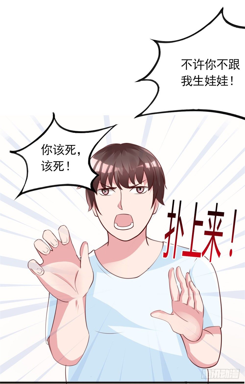 第5话 苦肉计31