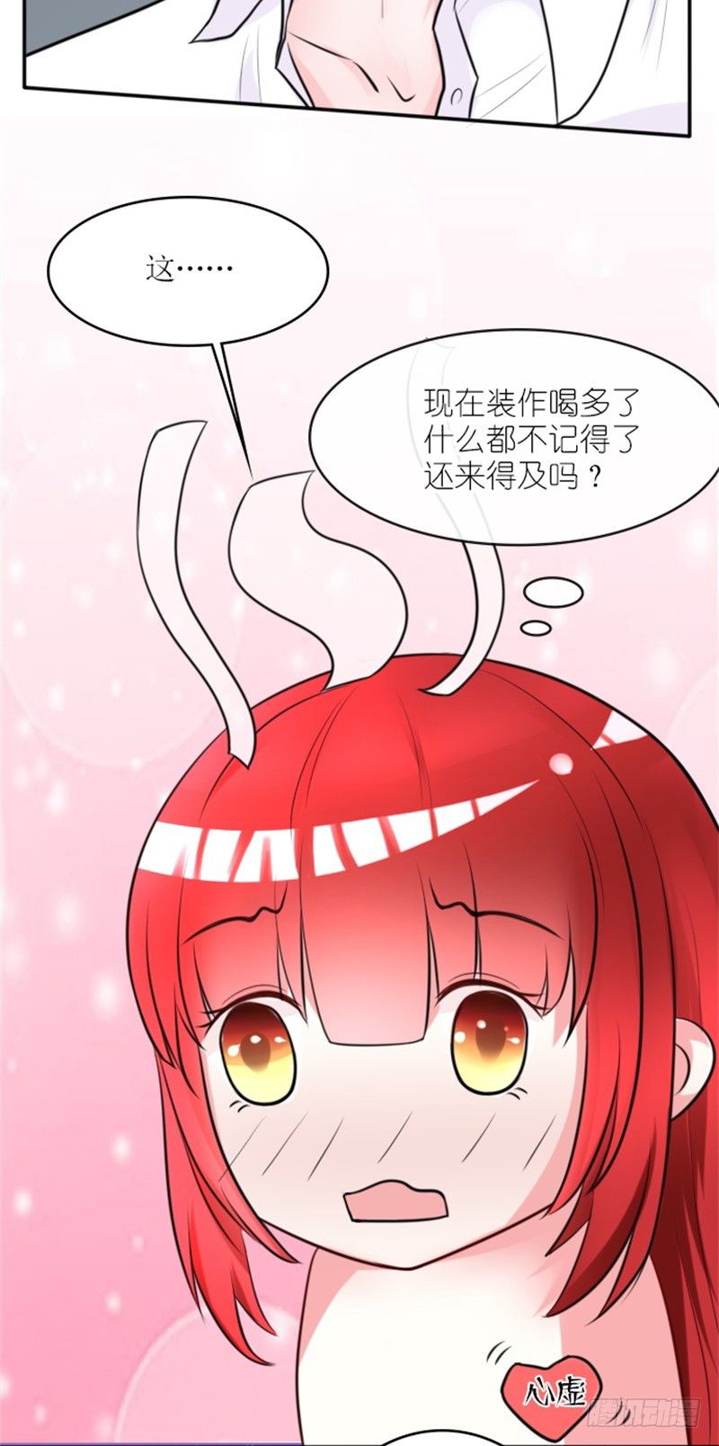 第1话 睡错人了25