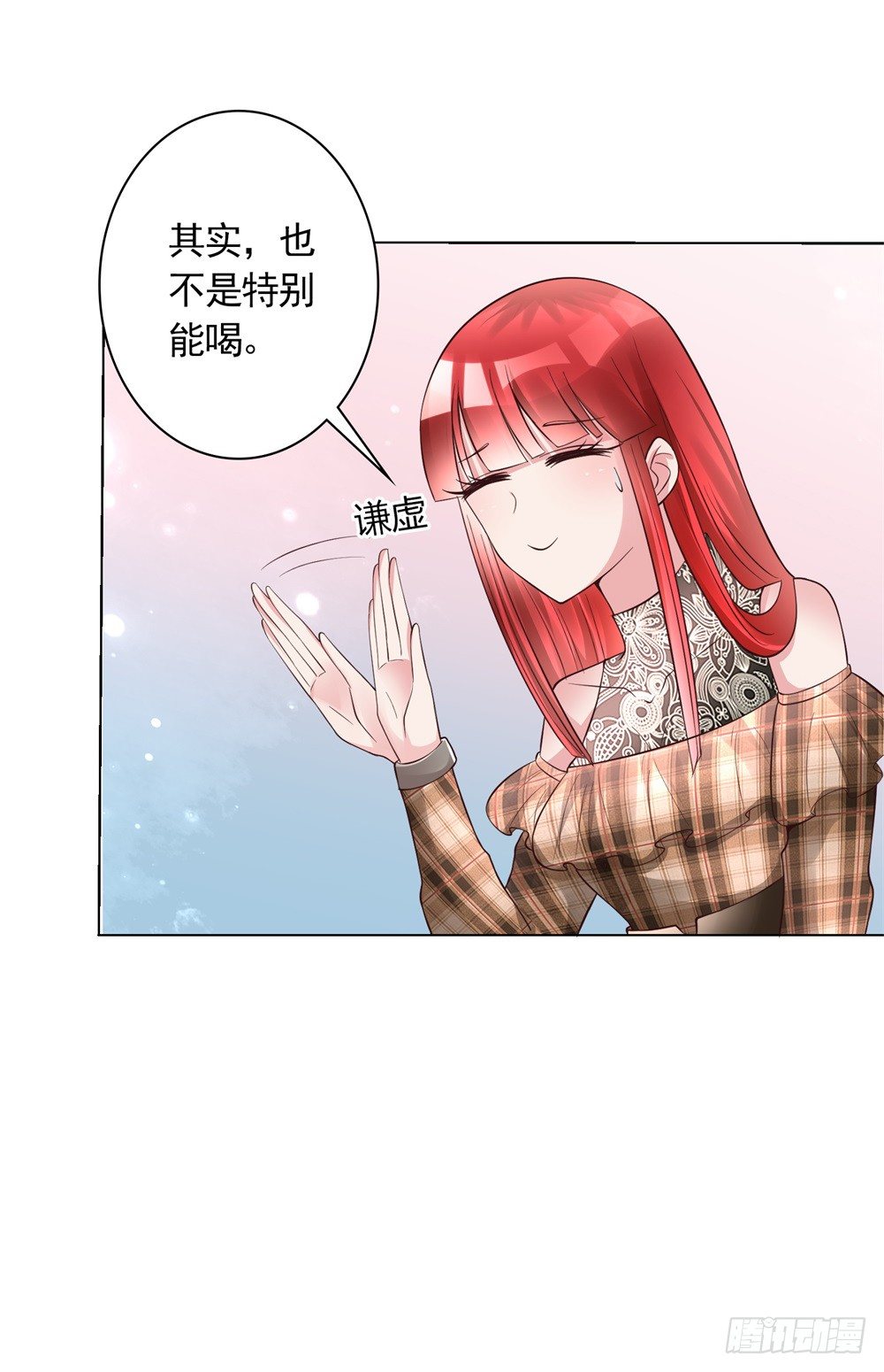 第13话 废话少说，先干为敬5