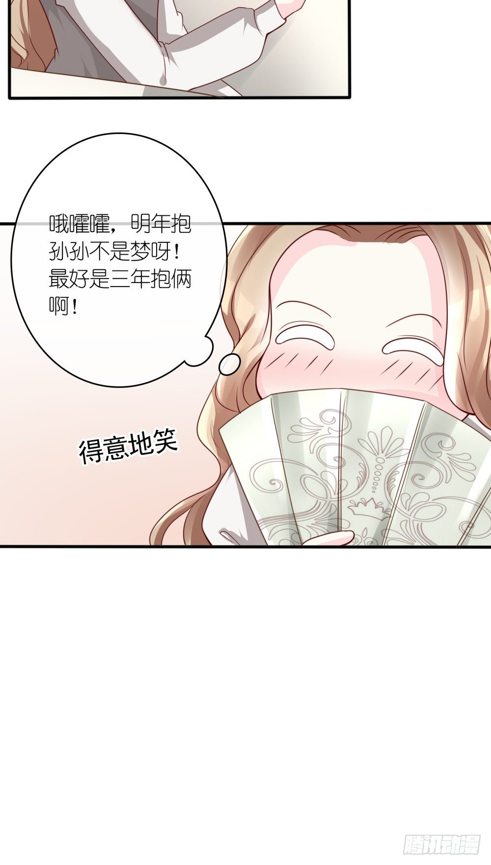第8话 结婚证需供香案上18