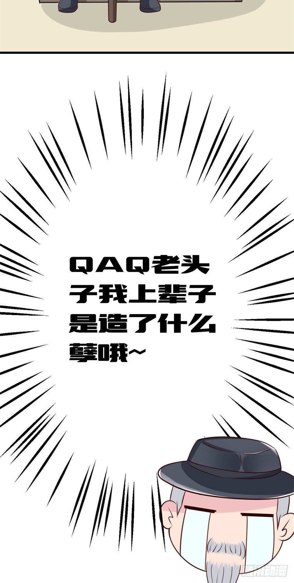 第5话 苦肉计12