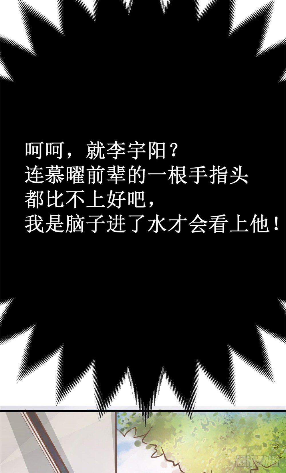 第4话 恐怖的逼婚族3