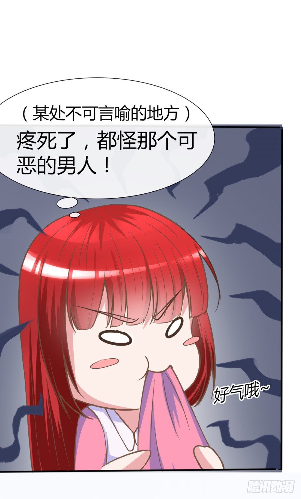 第3话 小三的女儿2