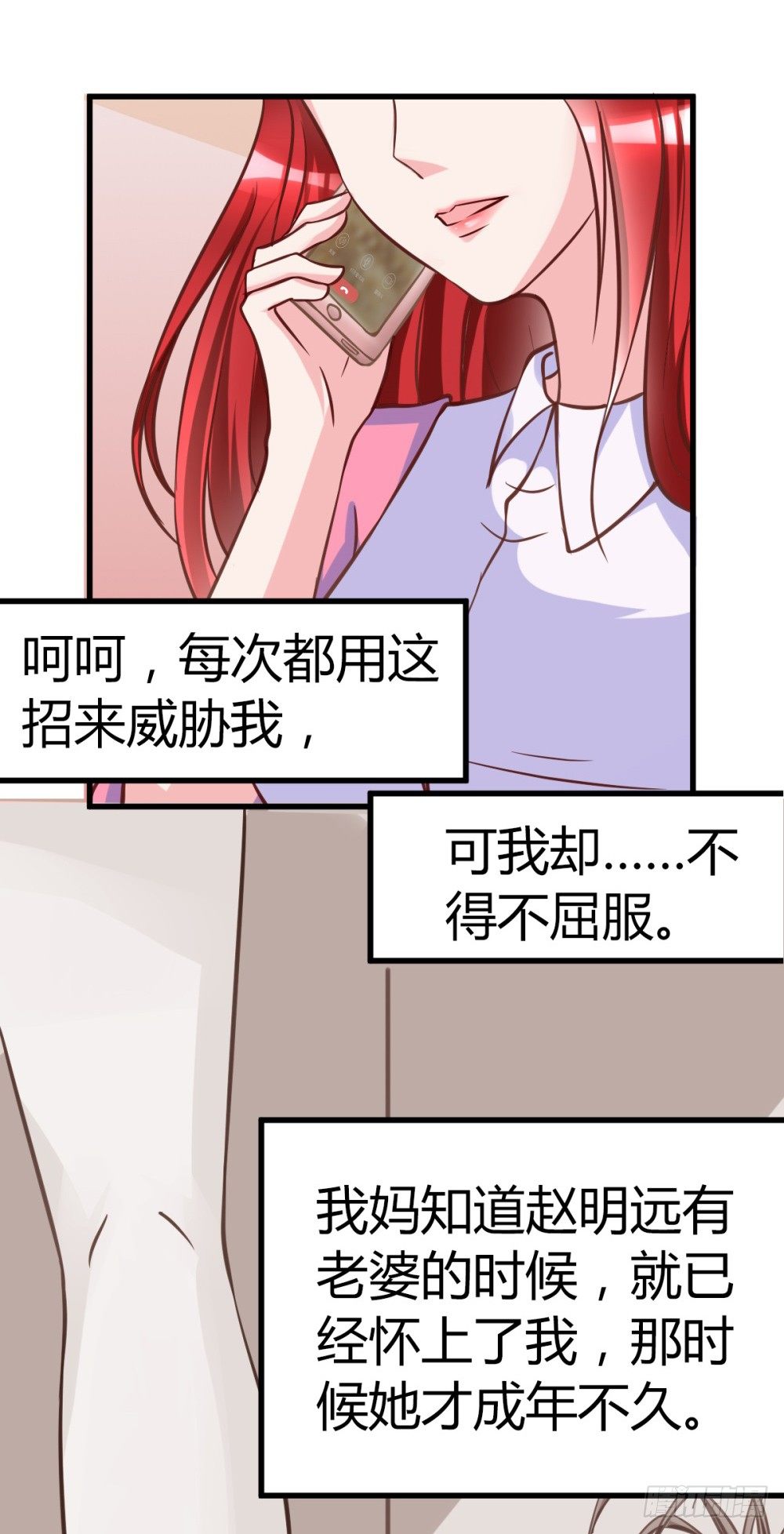 第3话 小三的女儿13