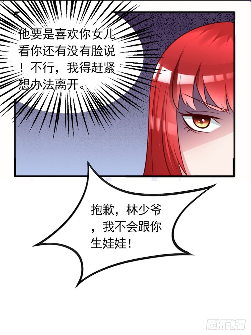 第5话 苦肉计30