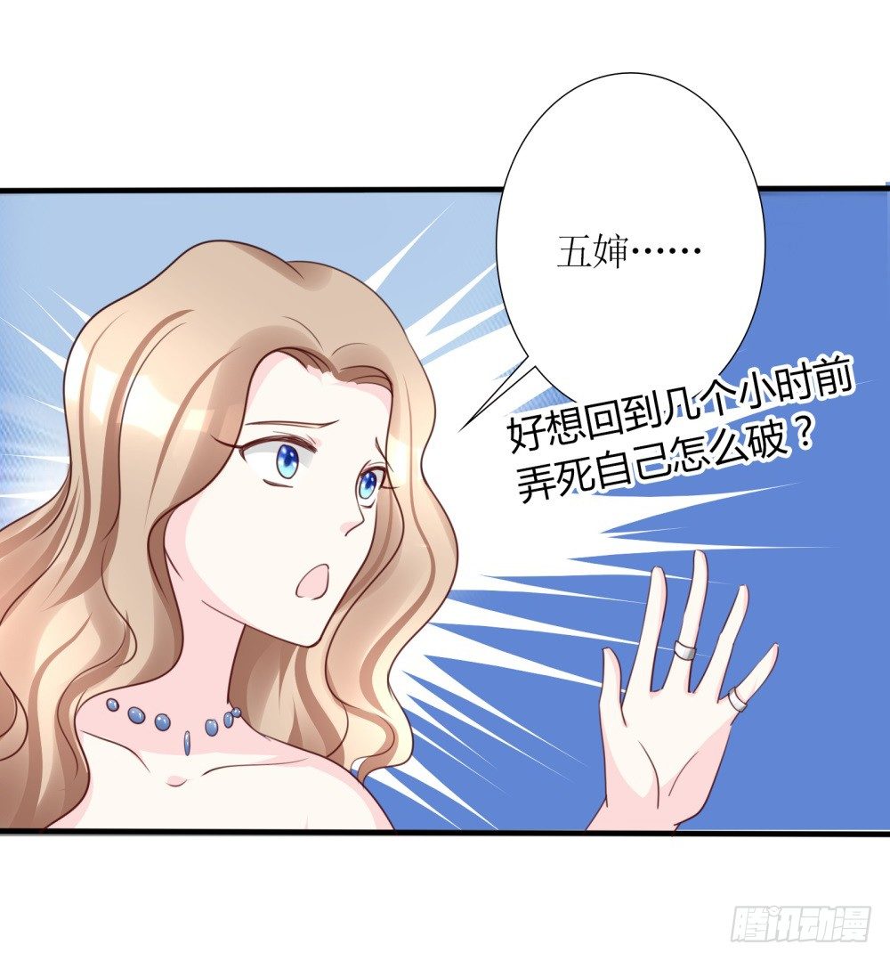 第12话 我与金大腿的恋爱史8