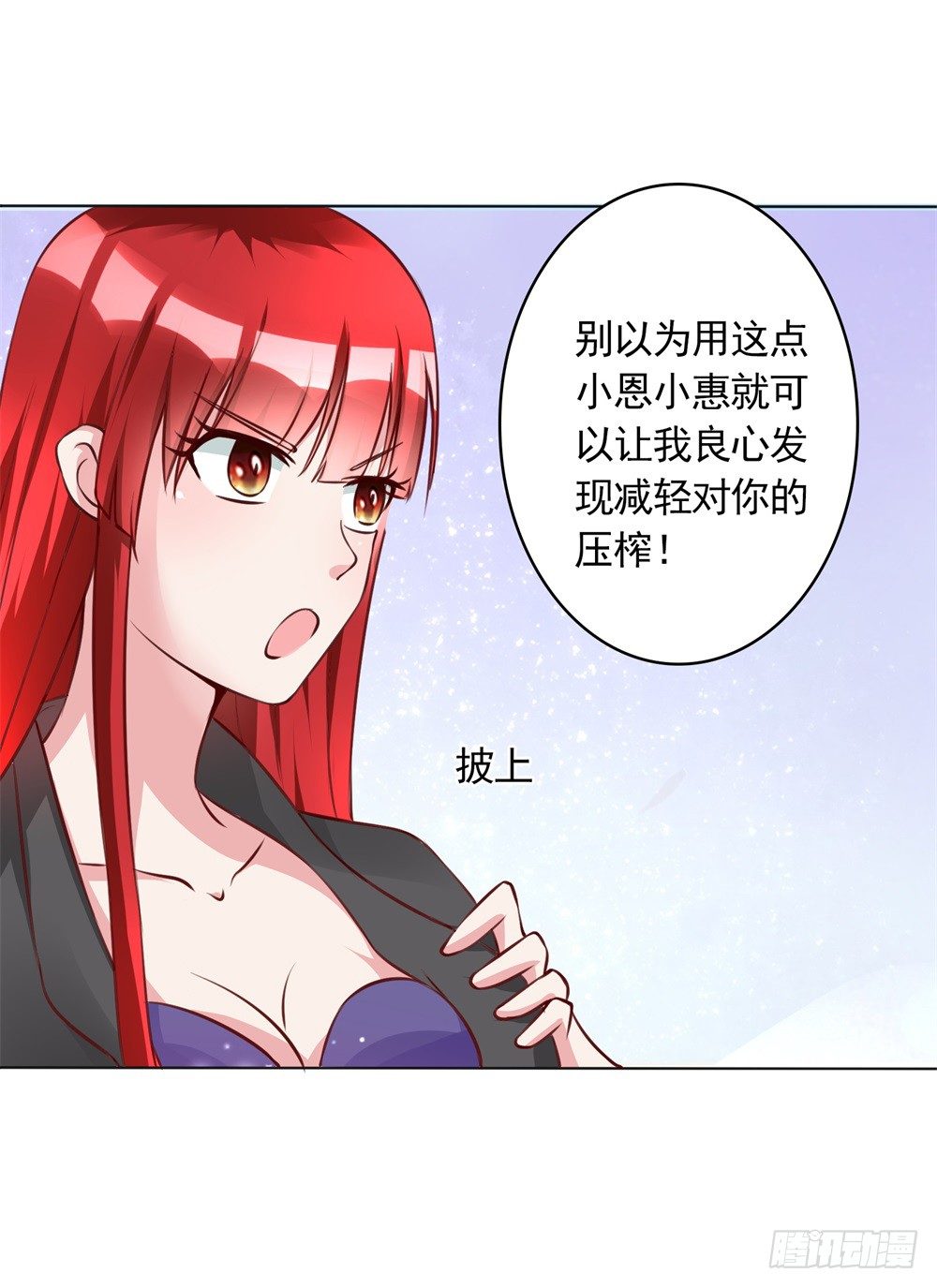 第7话 土豪，求重拍！13