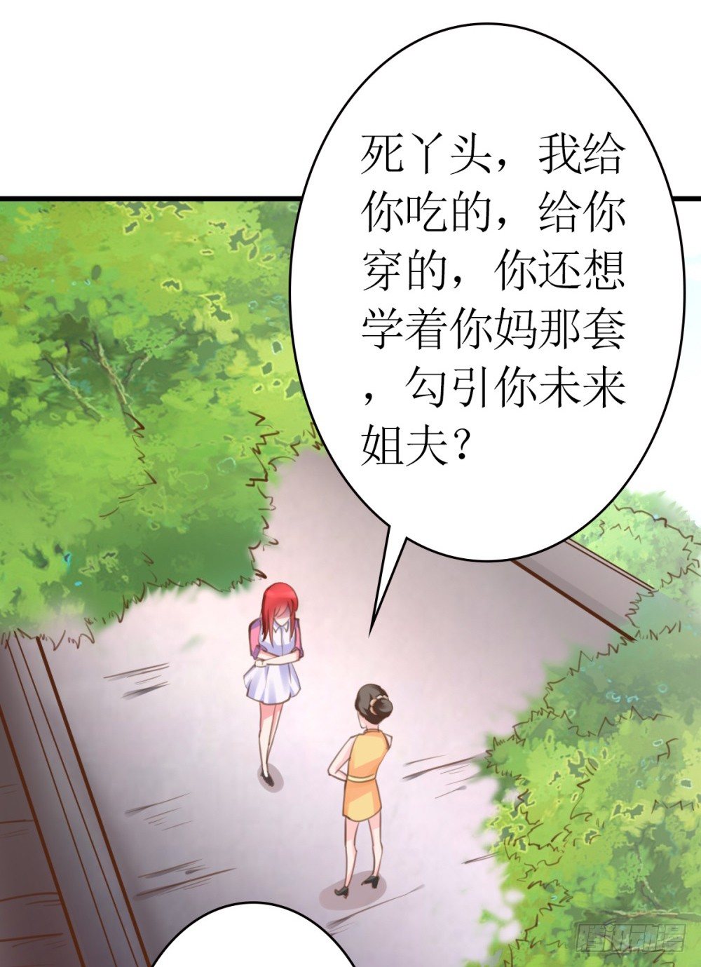 第3话 小三的女儿32