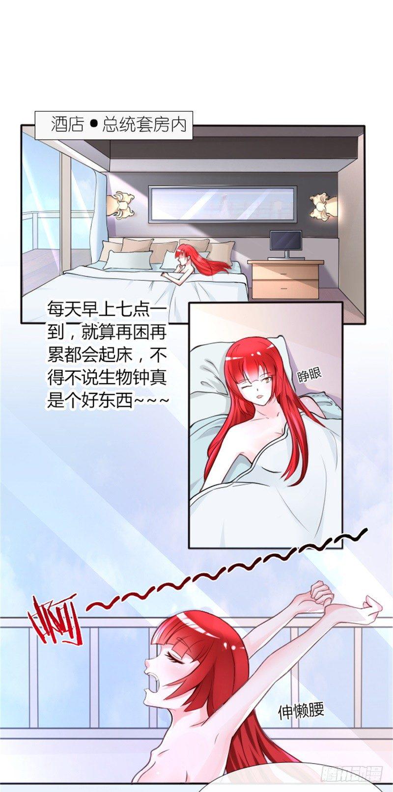 第1话 睡错人了0