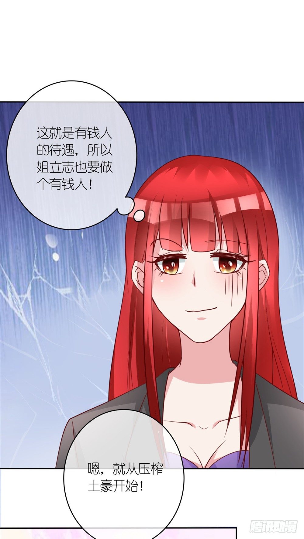 第7话 土豪，求重拍！27