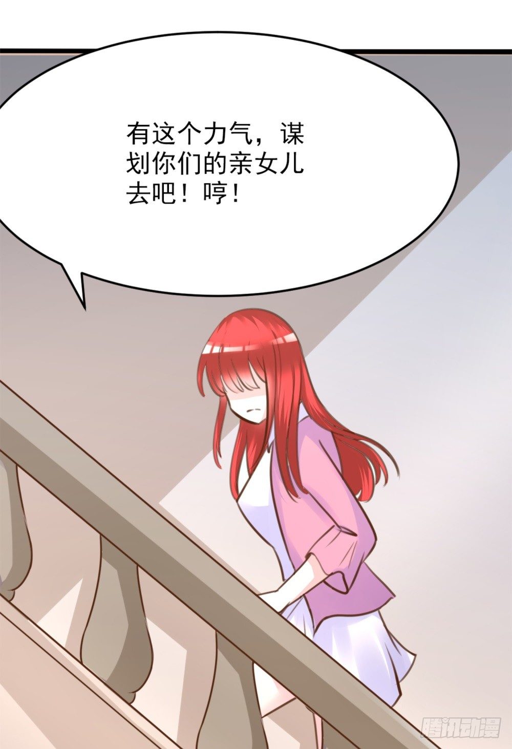 第4话 恐怖的逼婚族23