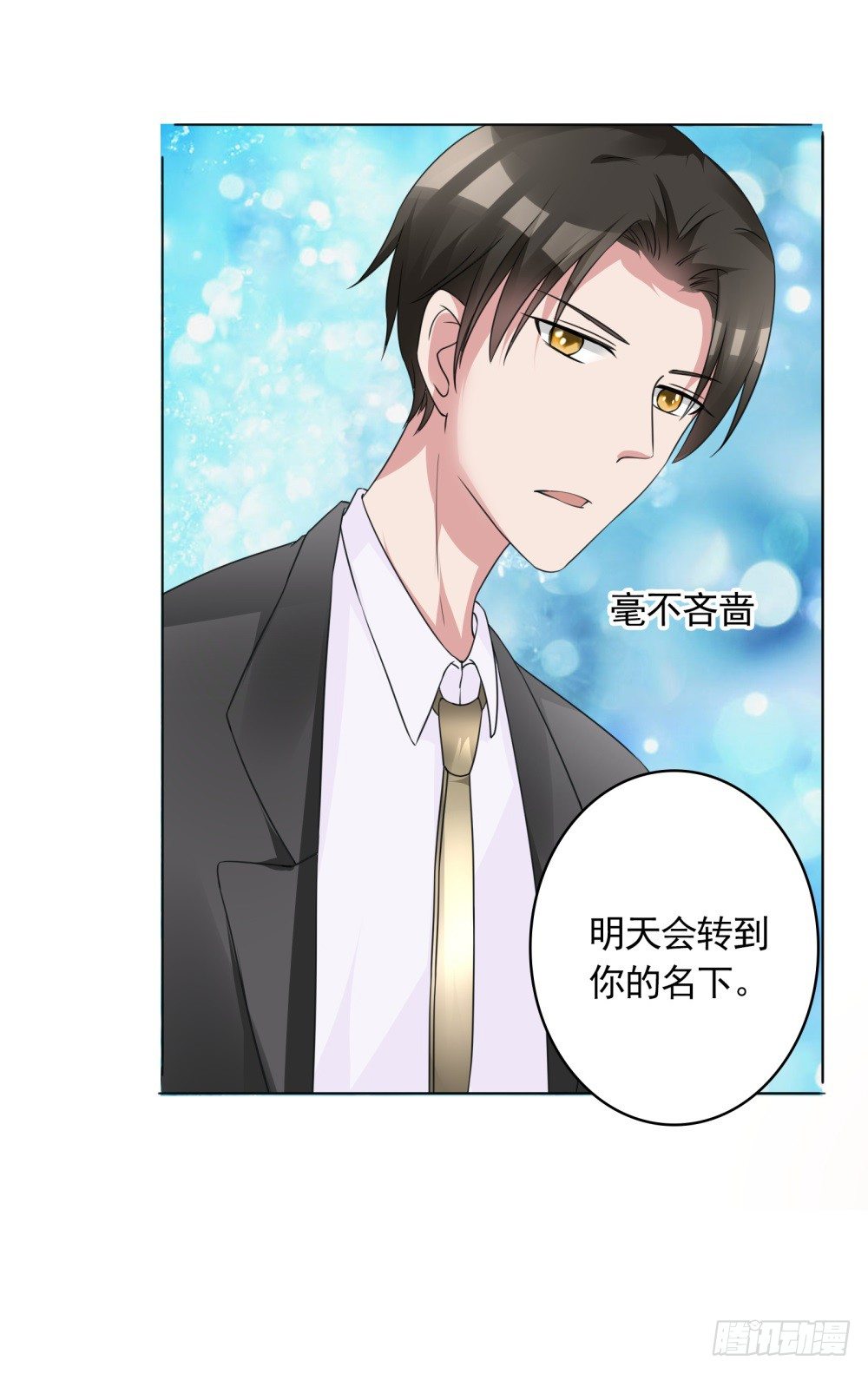 第8话 结婚证需供香案上27