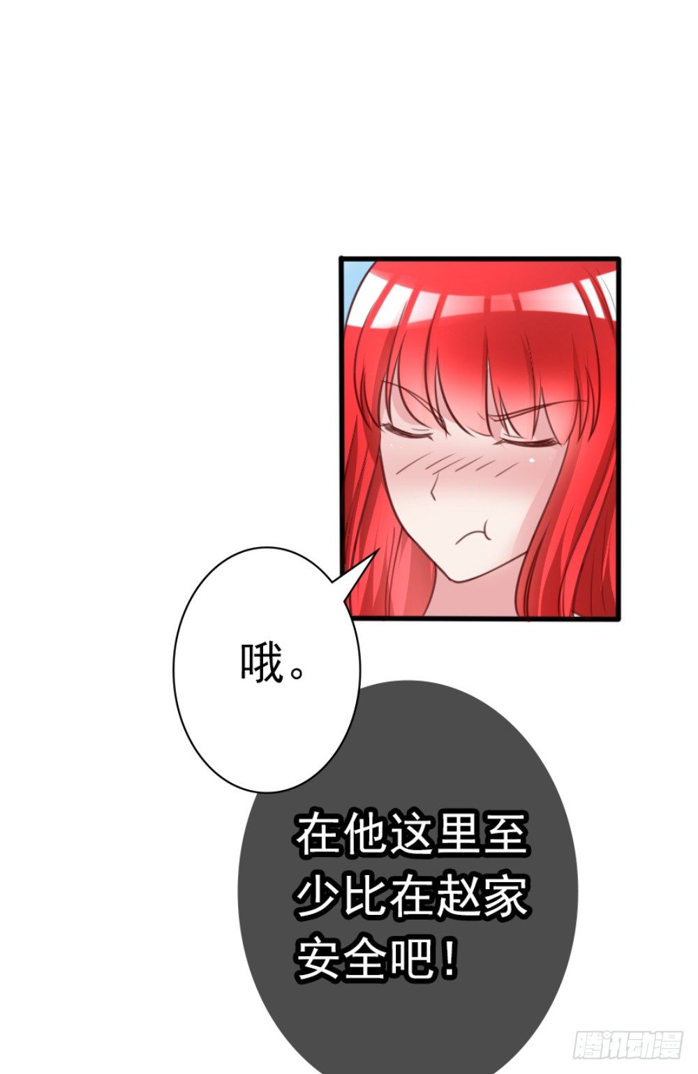 第6话 500万，你跟我结婚！6