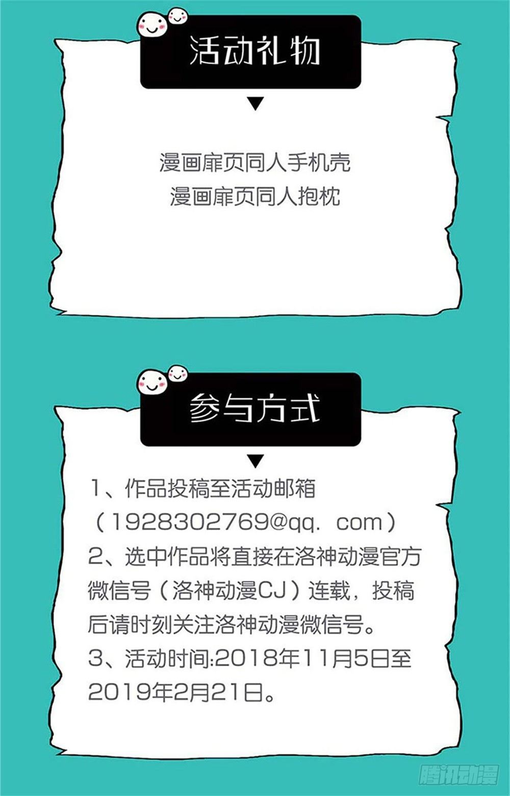 第11话 演戏而已，不必当真31