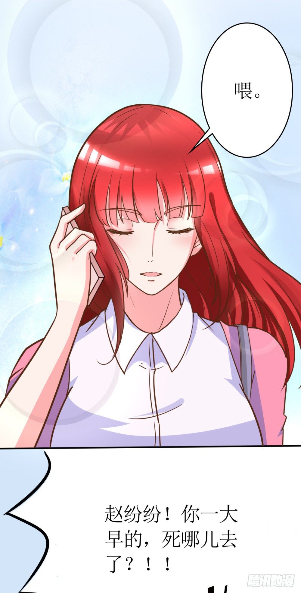 第3话 小三的女儿10