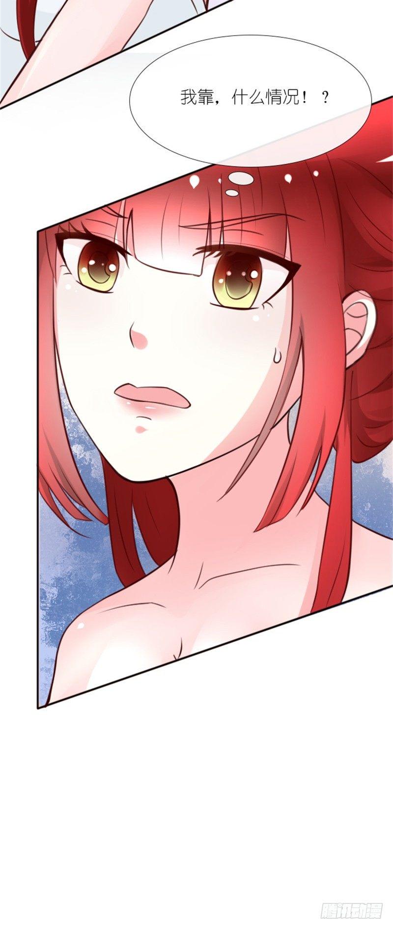 第1话 睡错人了11