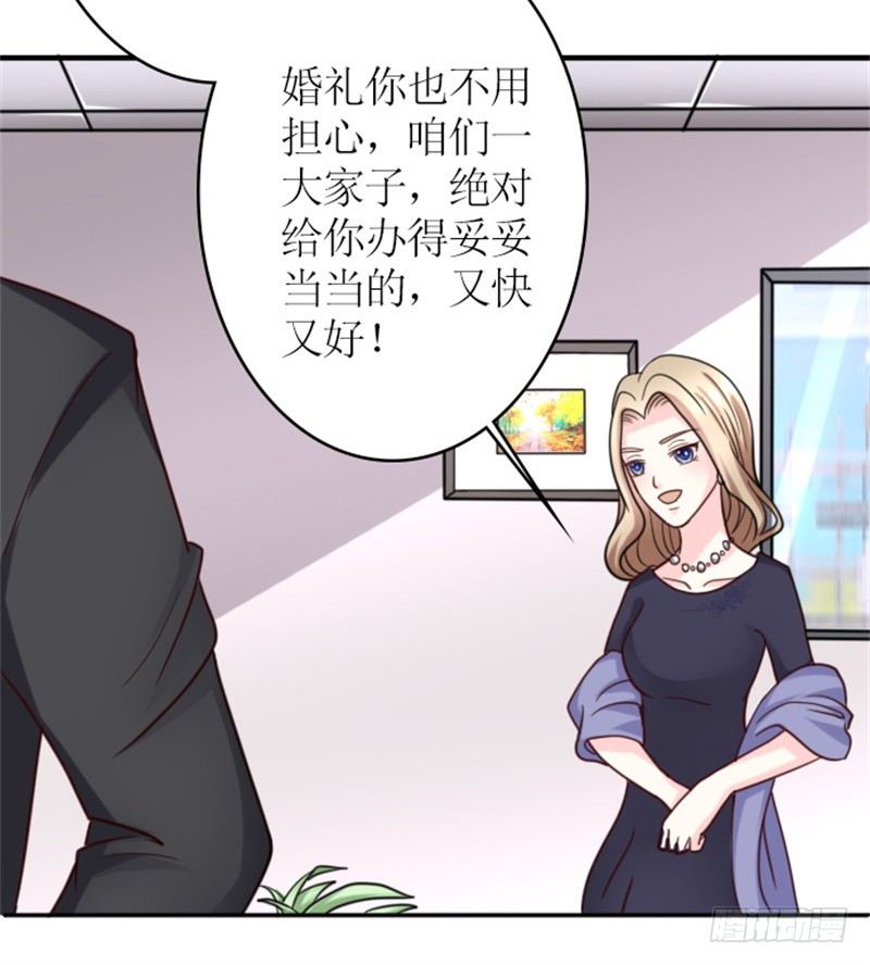 第2话 睡了就要负责17