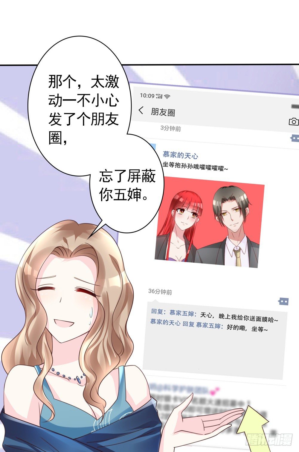 第11话 演戏而已，不必当真8