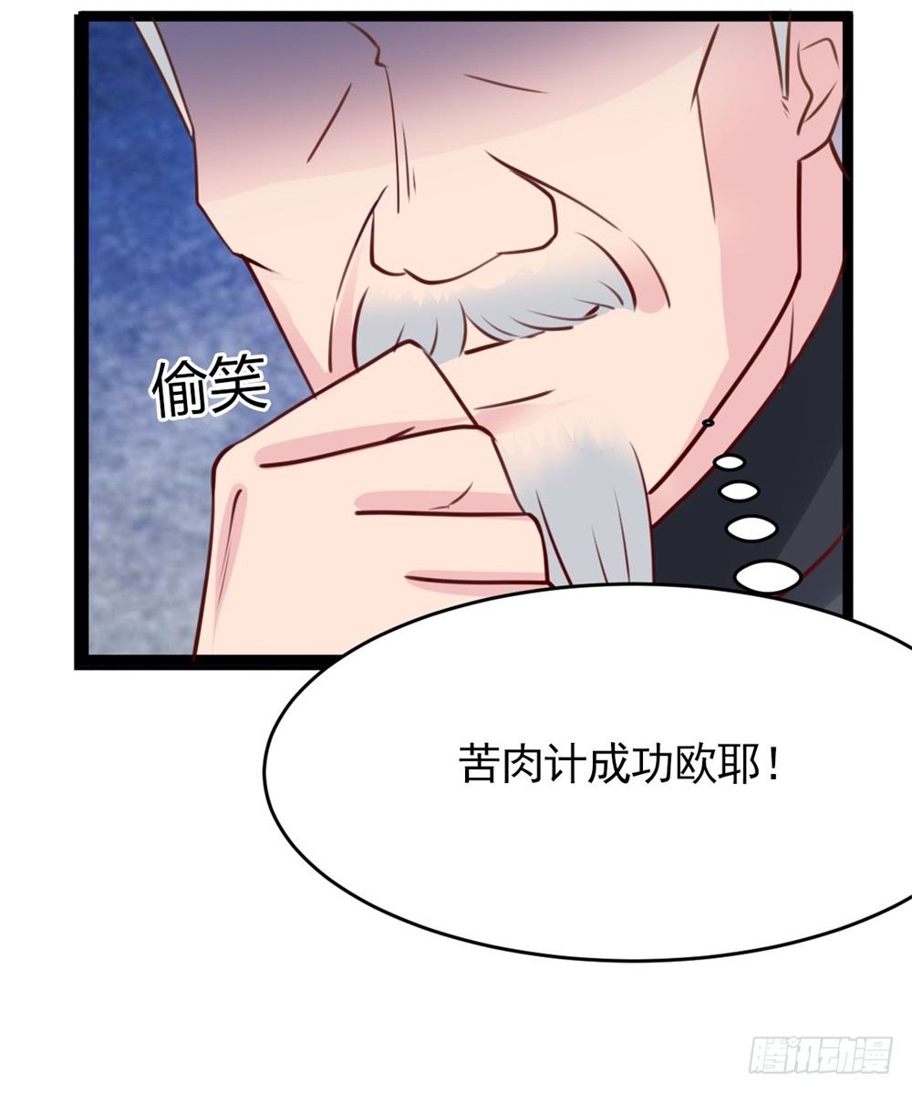 第5话 苦肉计17