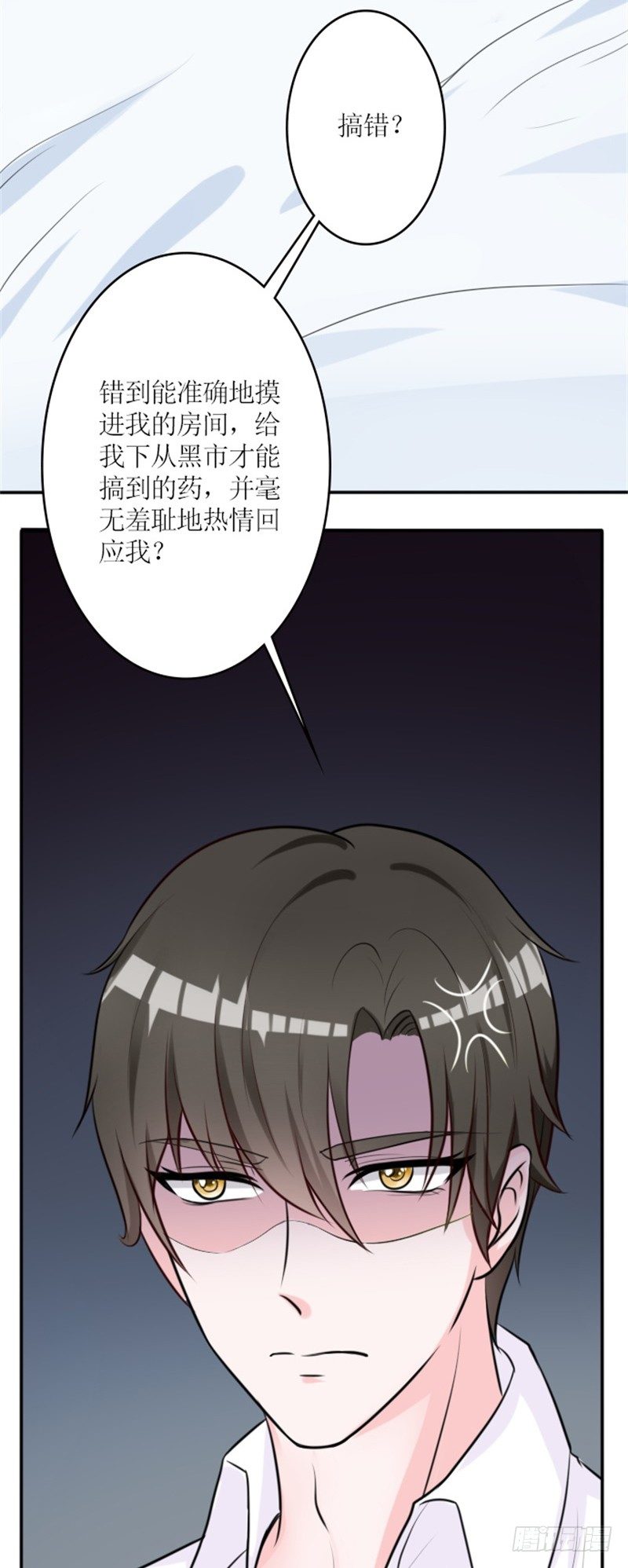 第1话 睡错人了24