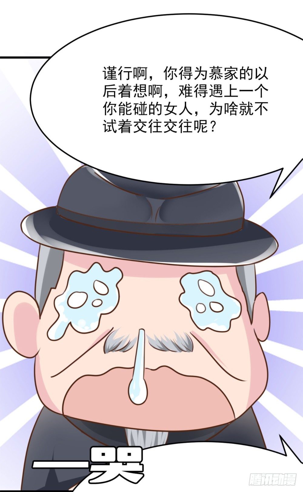 第4话 恐怖的逼婚族31