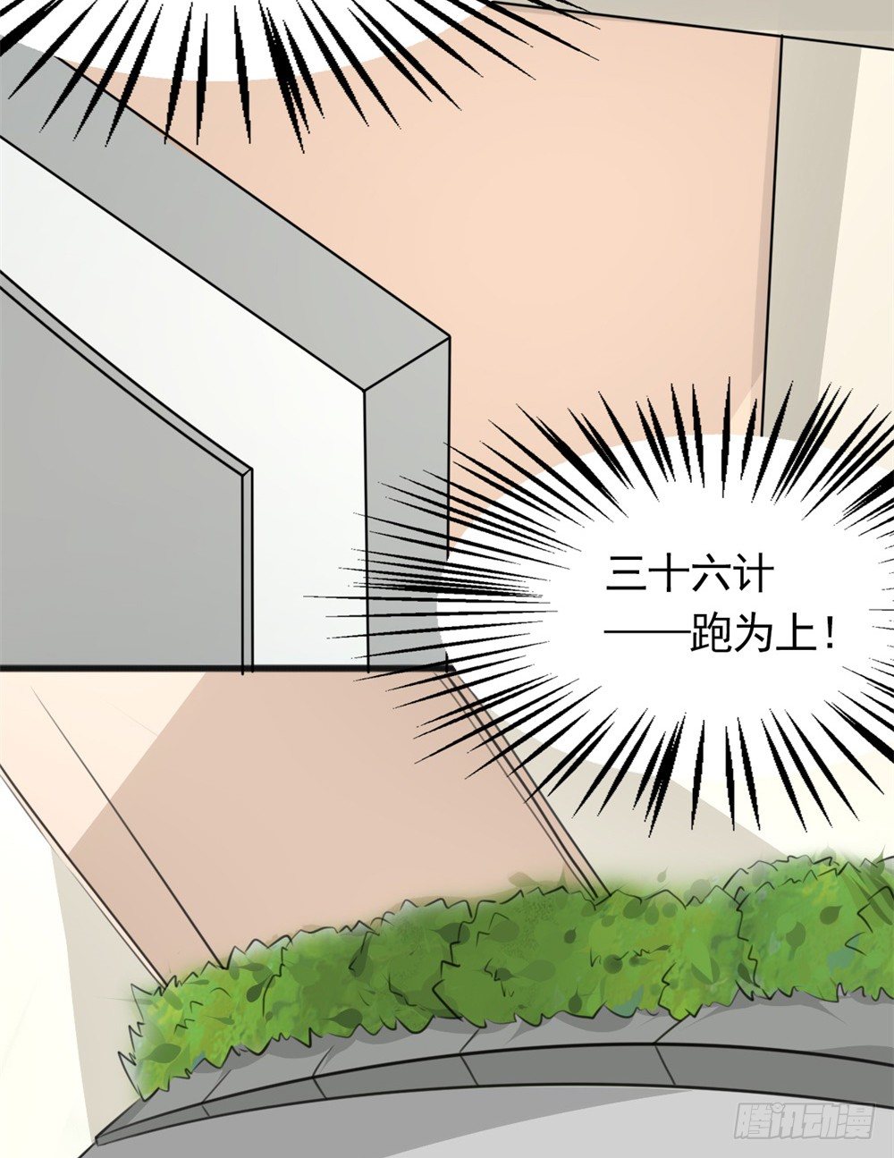 第5话 苦肉计34