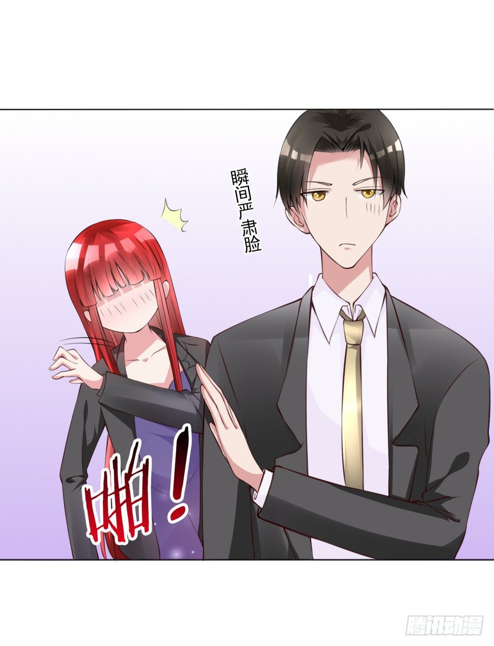 第8话 结婚证需供香案上7