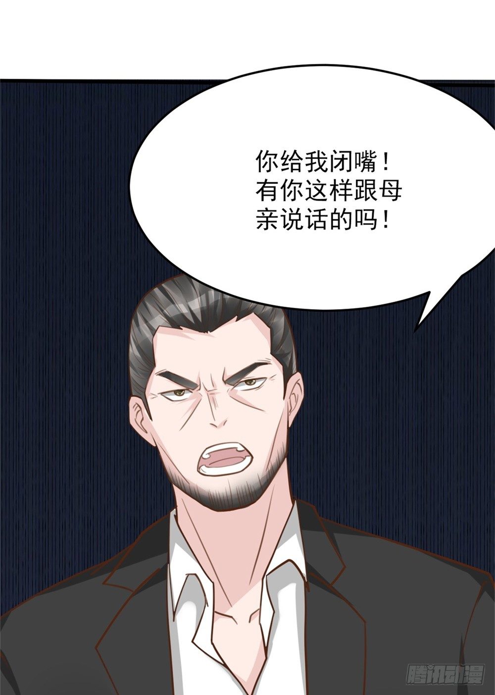 第4话 恐怖的逼婚族20