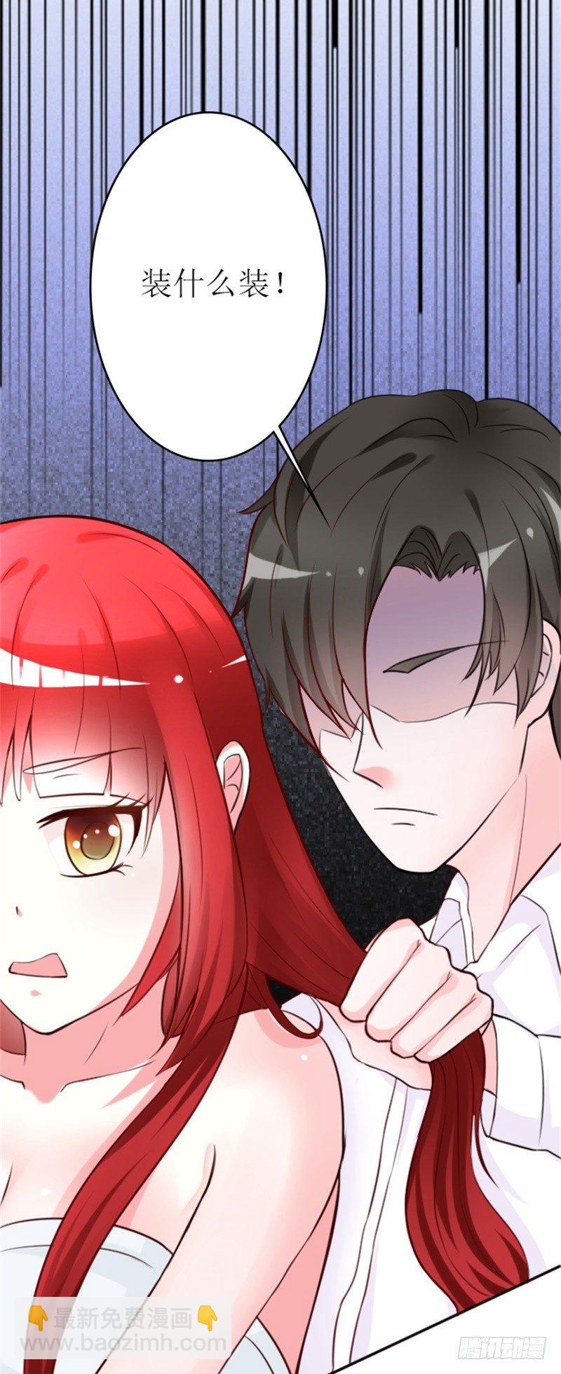 第1话 睡错人了10