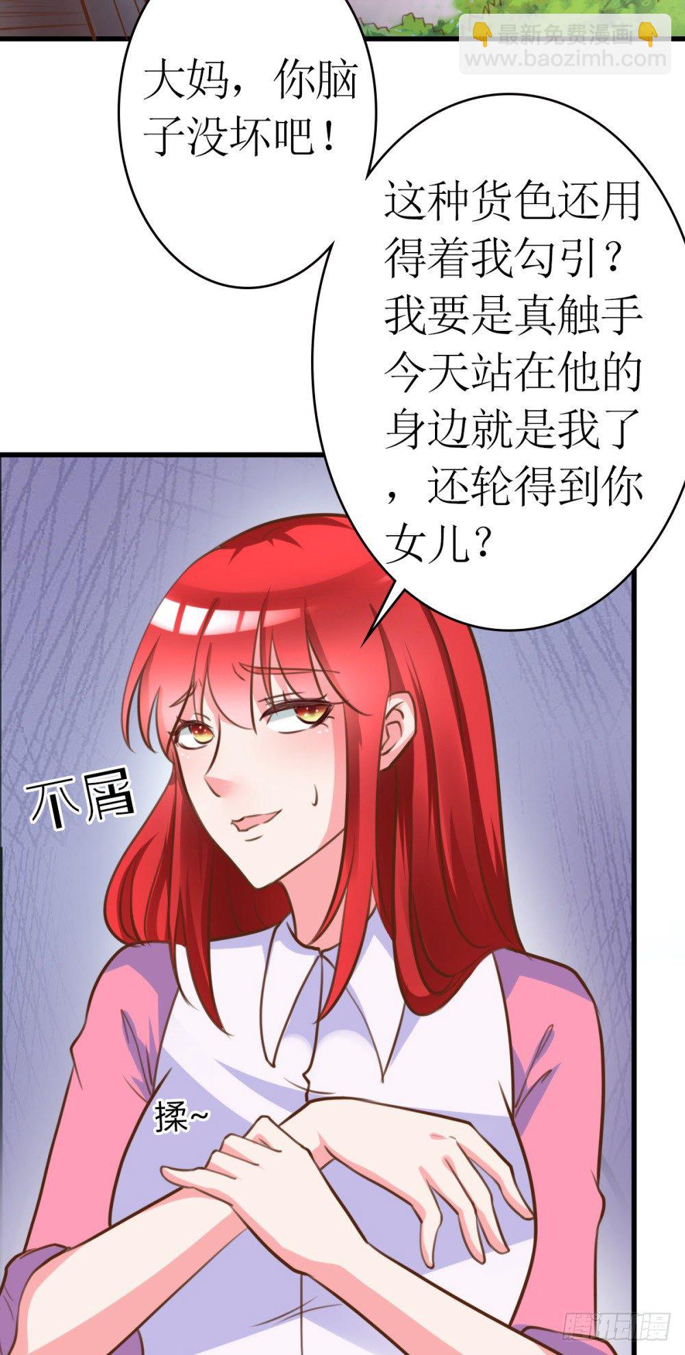 第3话 小三的女儿33