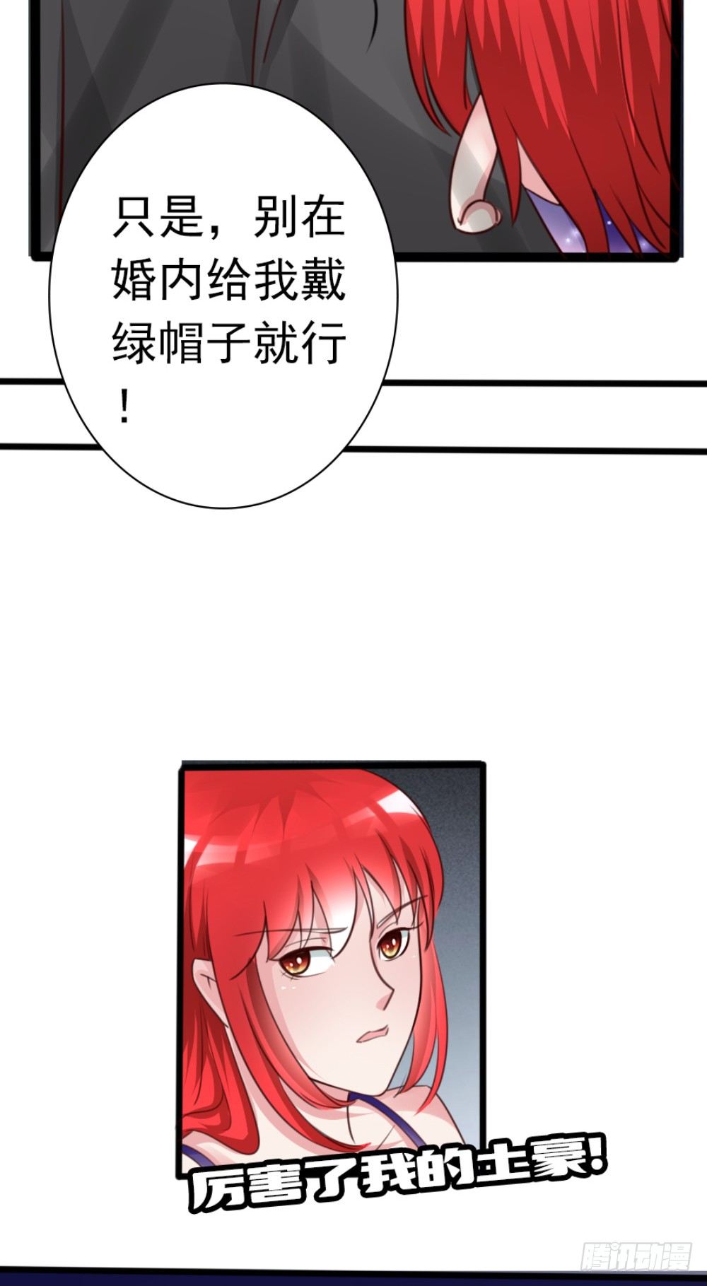 第6话 500万，你跟我结婚！18