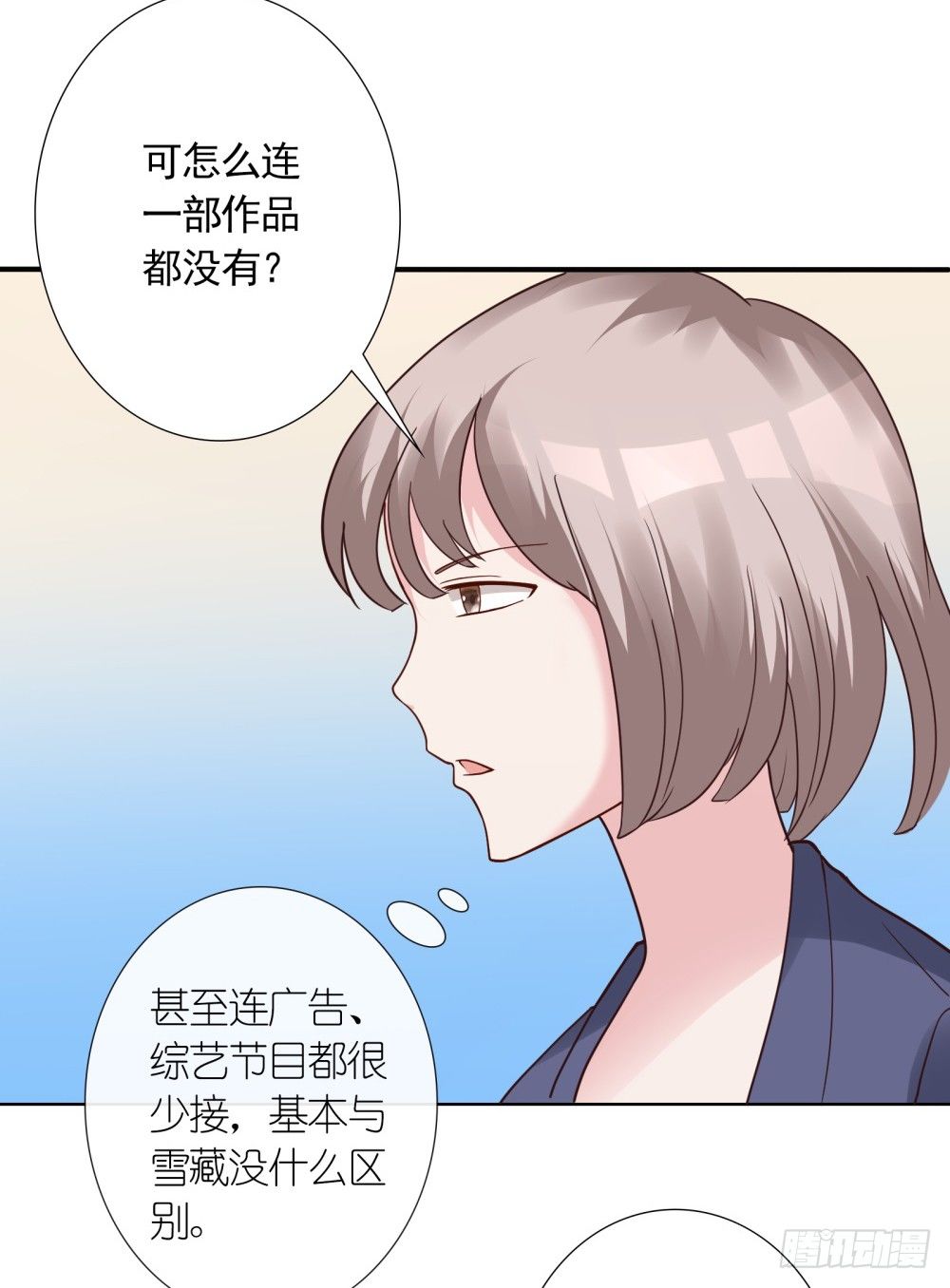第17话 出人头地的前奏8
