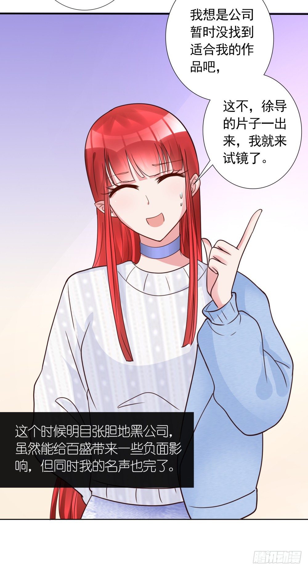 第17话 出人头地的前奏9