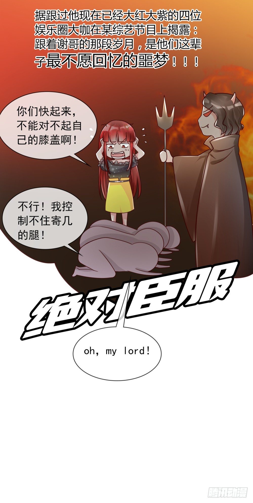 第10话 超强阵容21