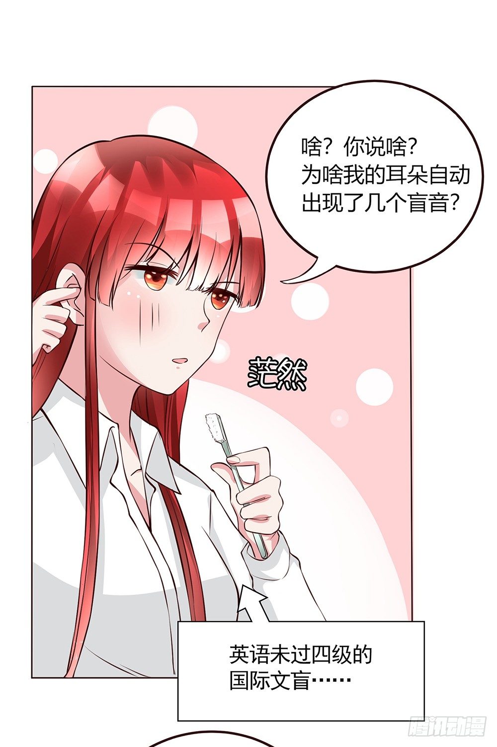 第9话 我要红！9