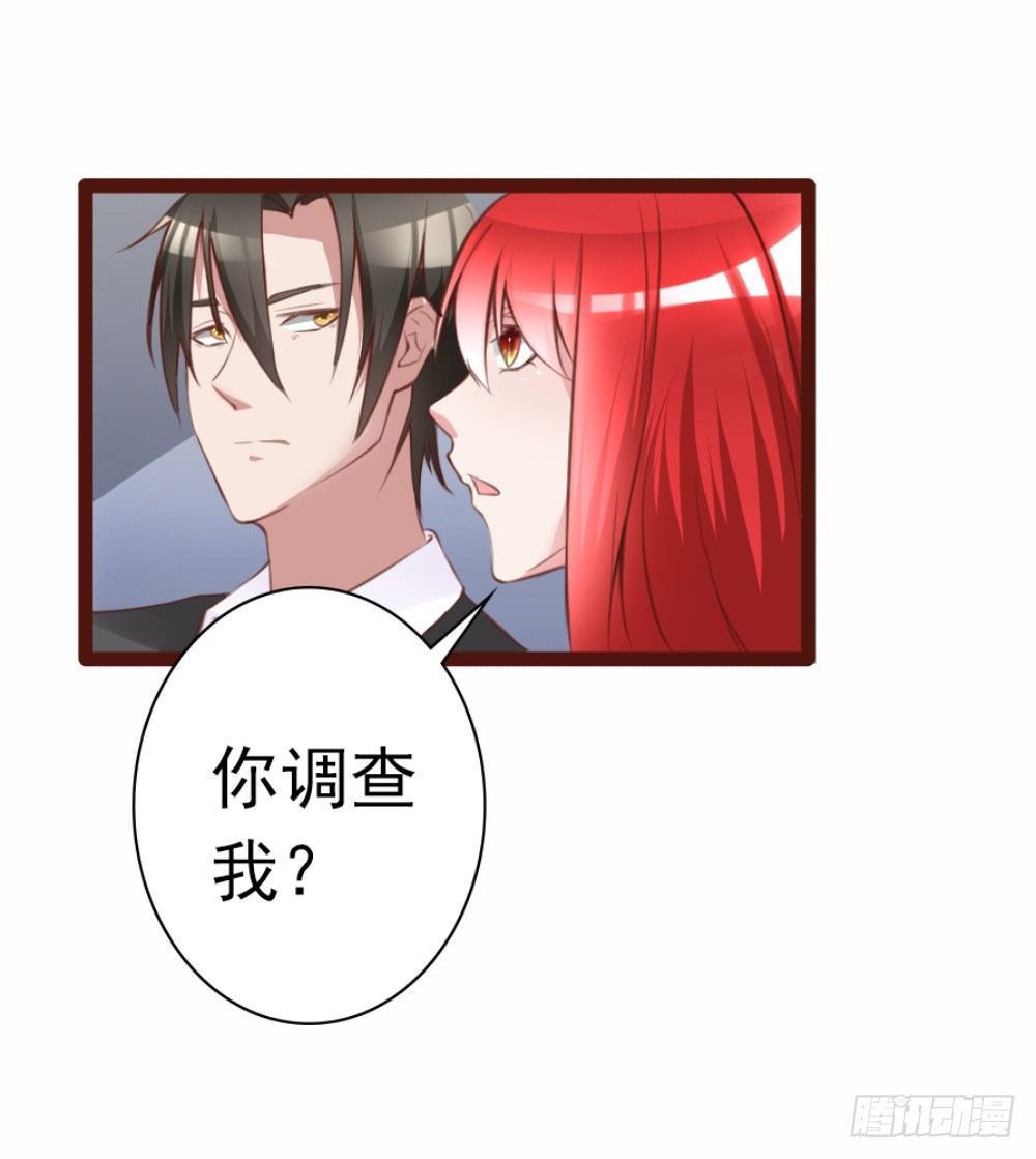 第6话 500万，你跟我结婚！21