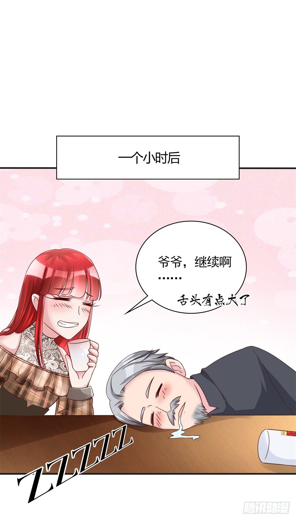 第13话 废话少说，先干为敬17