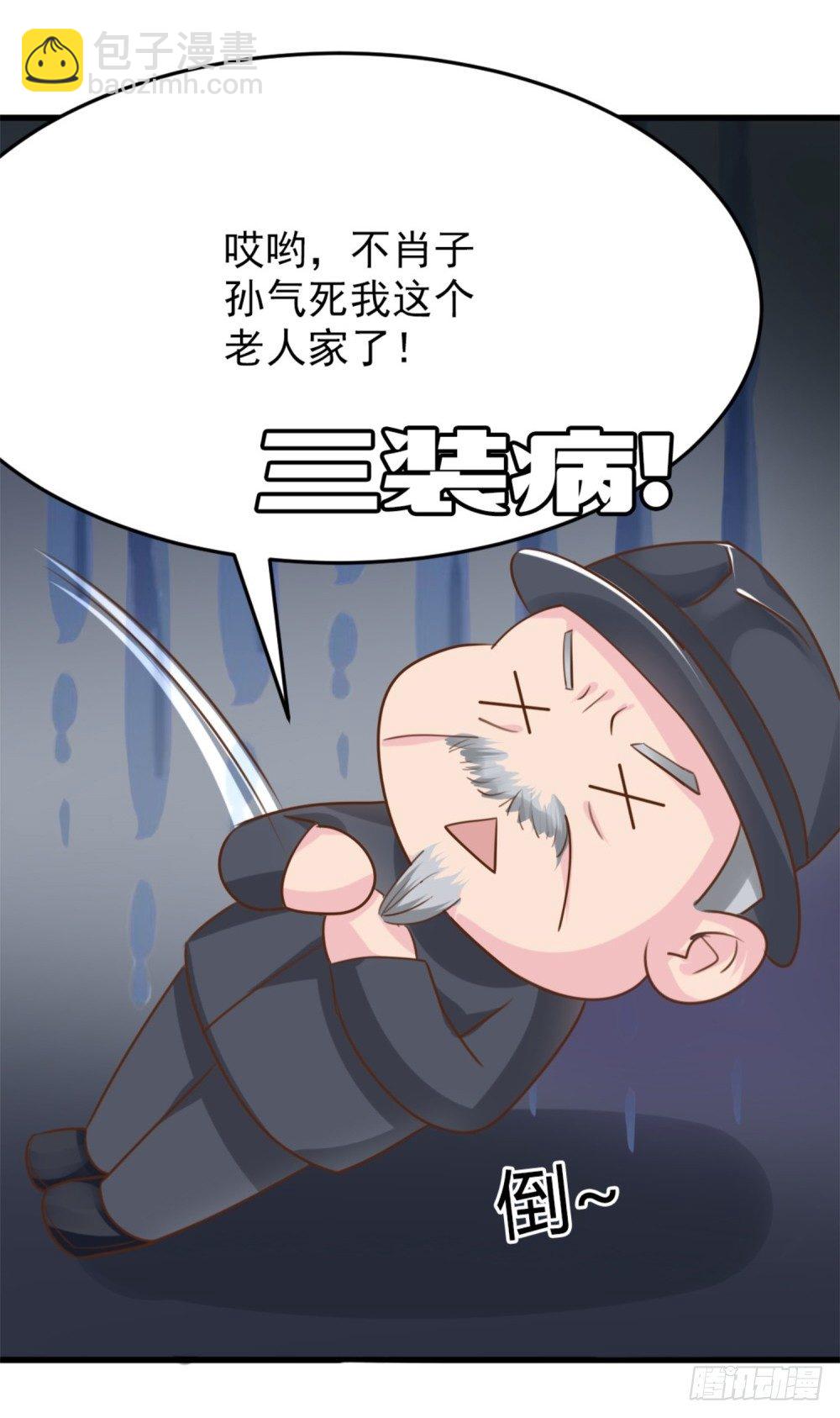 第4话 恐怖的逼婚族35