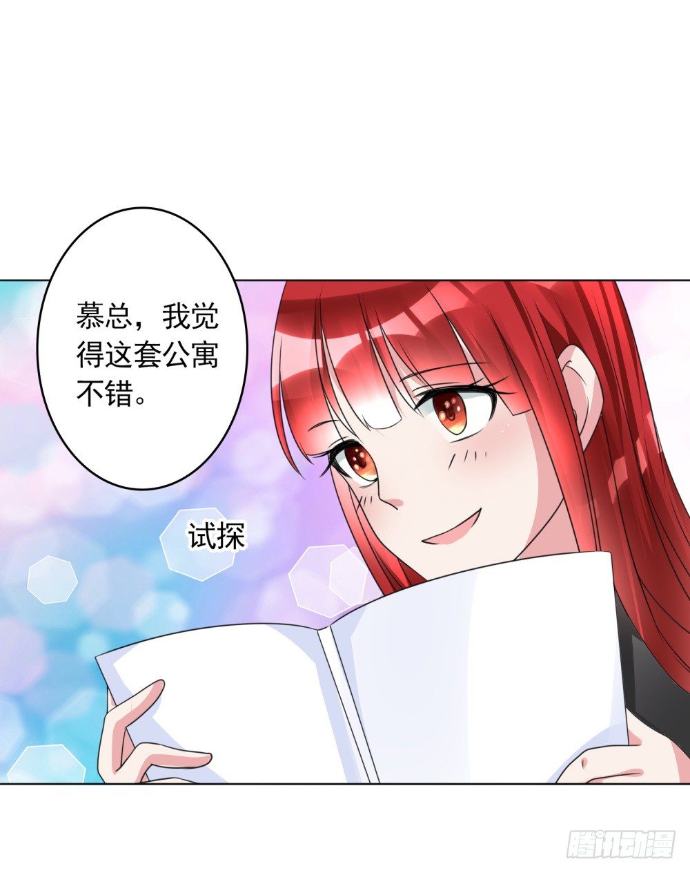 第8话 结婚证需供香案上26