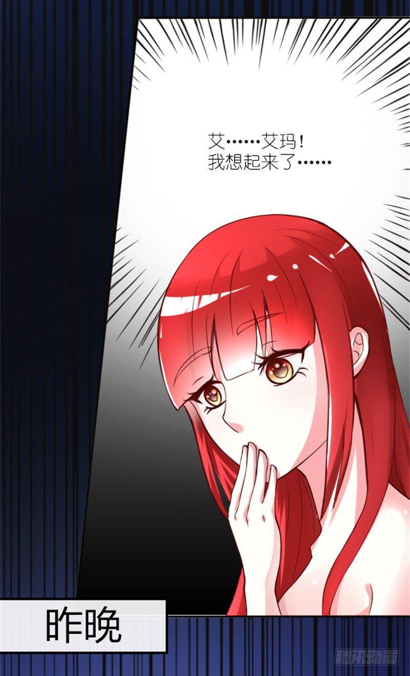 第1话 睡错人了5