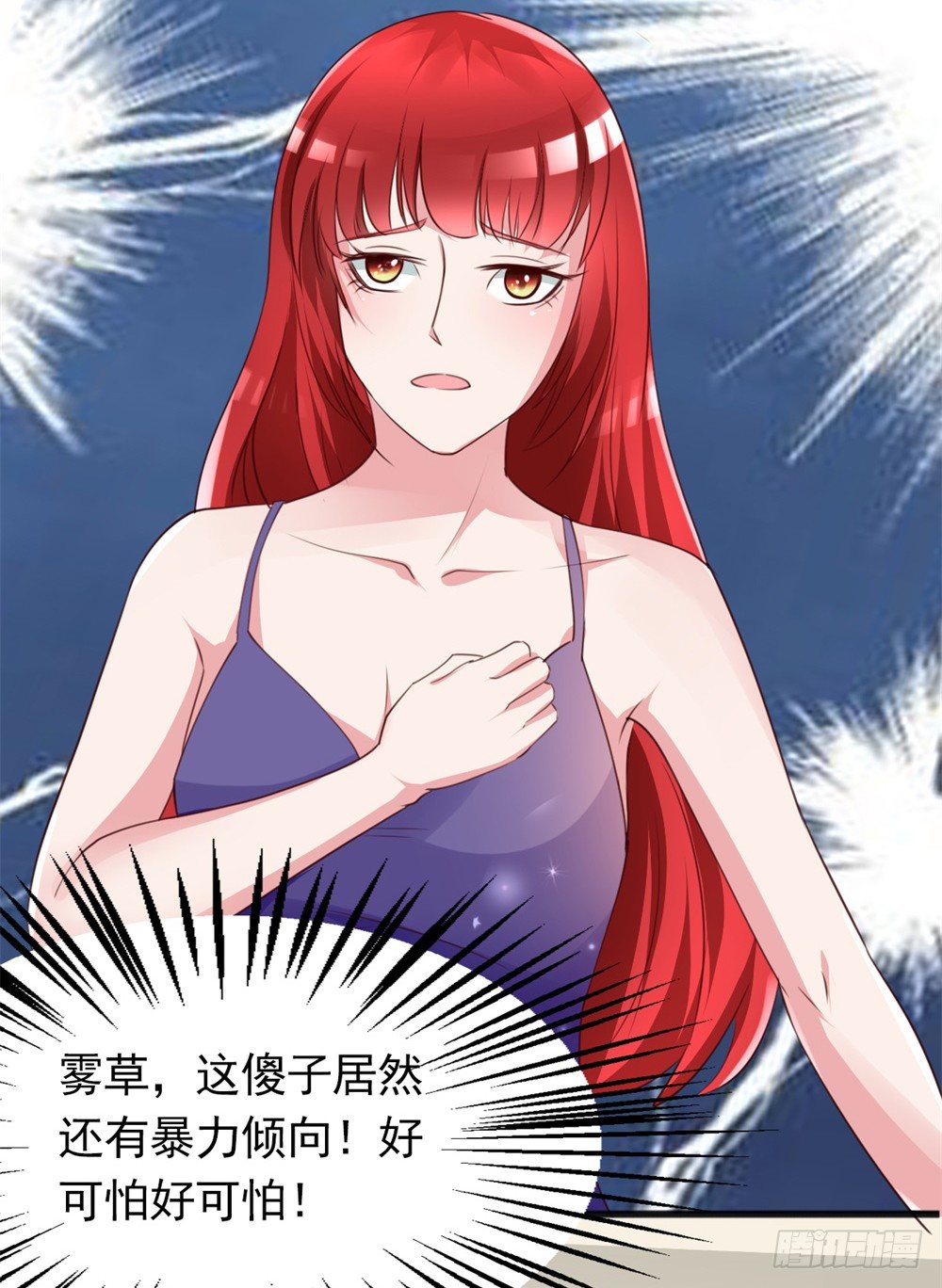 第5话 苦肉计33