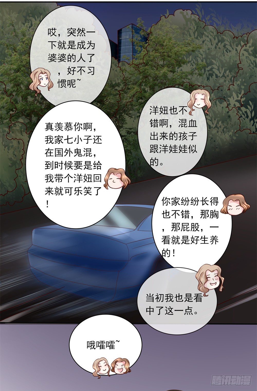 第13话 废话少说，先干为敬28