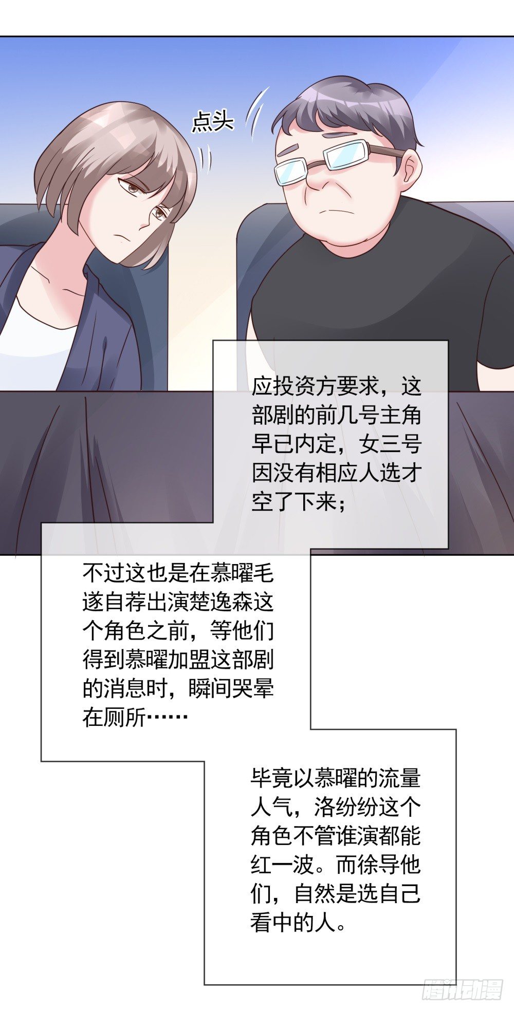 第17话 出人头地的前奏10