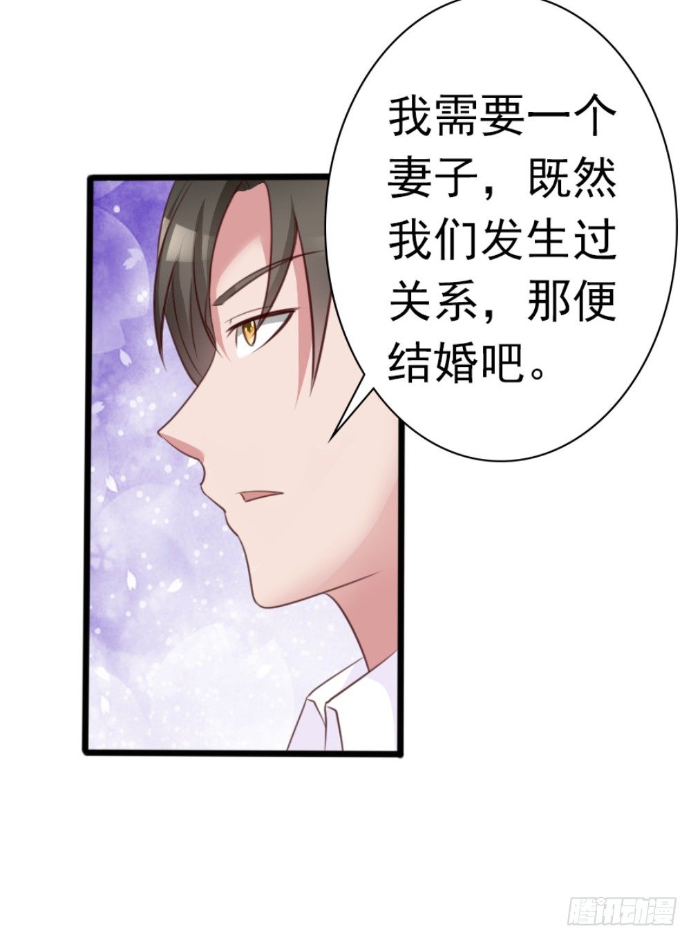 第6话 500万，你跟我结婚！14