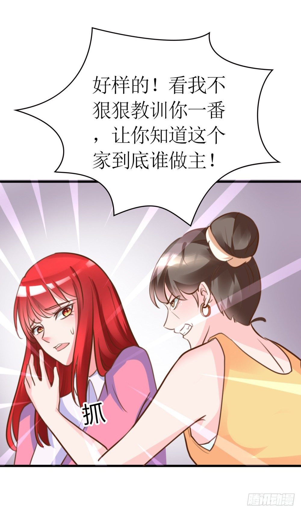 第3话 小三的女儿36