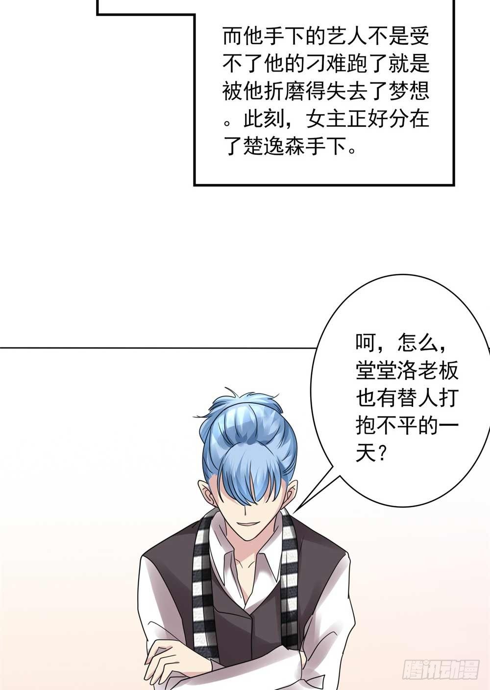 第16话 跟影帝飙戏26