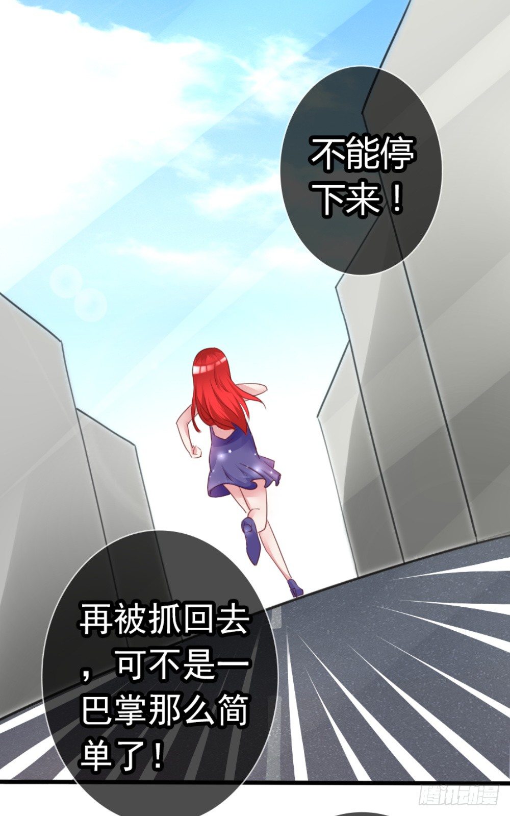 第6话 500万，你跟我结婚！0