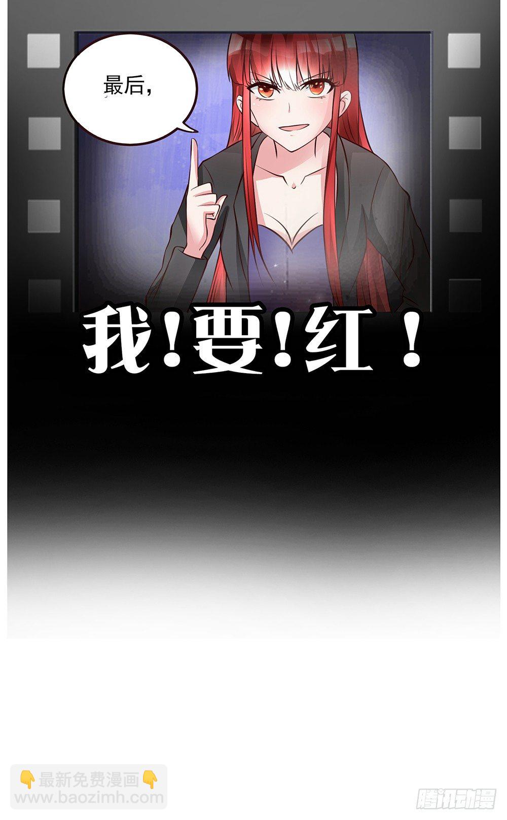 第9话 我要红！13