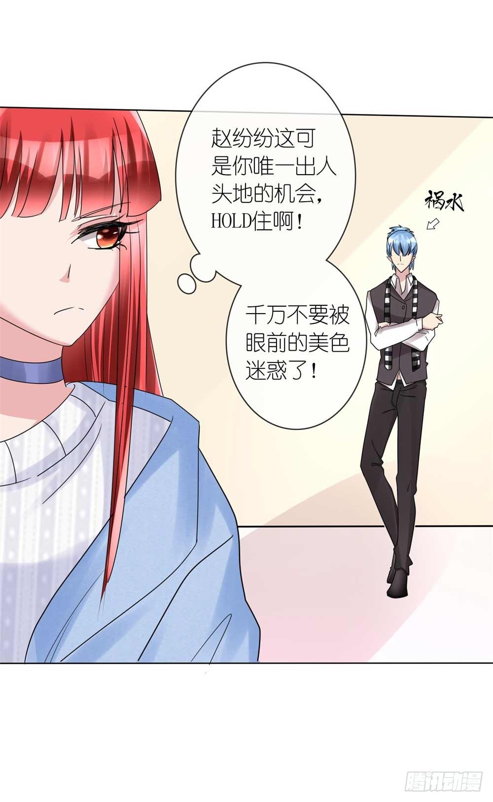 第16话 跟影帝飙戏22