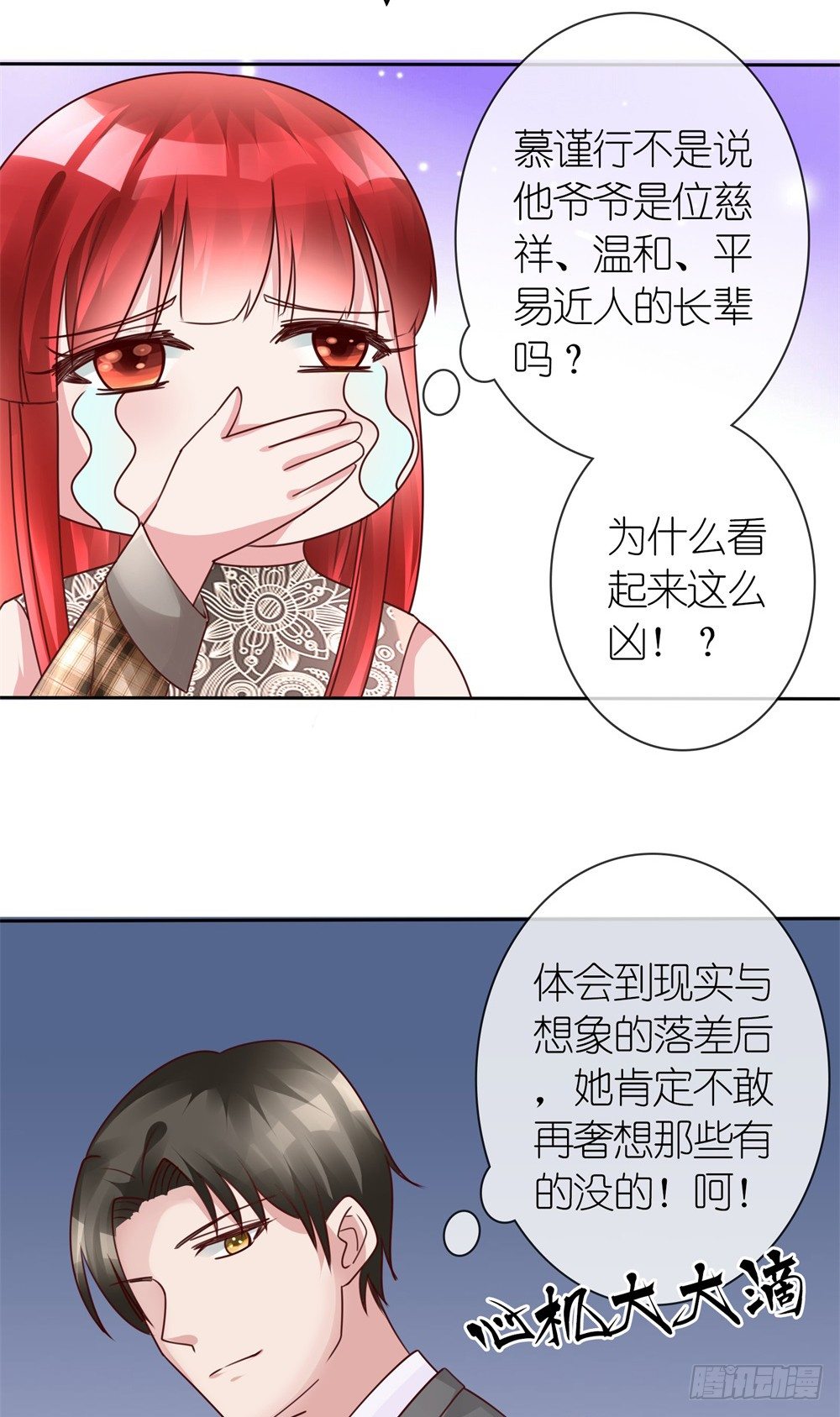 第11话 演戏而已，不必当真26